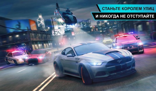 Need for Speed: No Limits 7.6.0. Скриншот 3