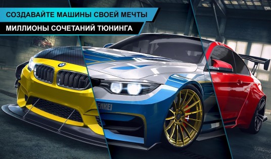 Need for Speed: No Limits 8.4.0. Скриншот 4