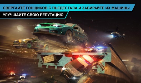 Need for Speed: No Limits 8.4.0. Скриншот 5
