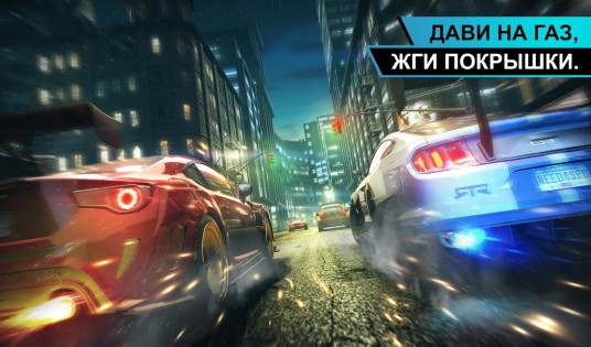 Need for Speed: No Limits 8.0.0. Скриншот 6