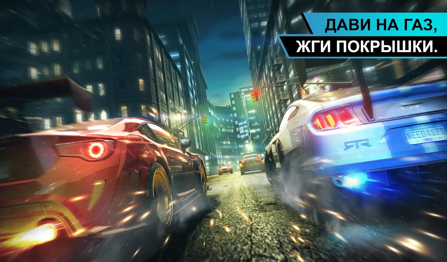 Скачать Need for Speed: No Limits 7.7.0 для Android, iPhone / iPad