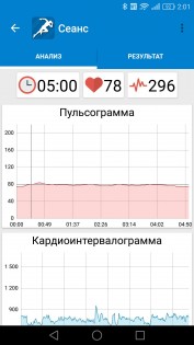 ВитаСпорт 1.1.3. Скриншот 3