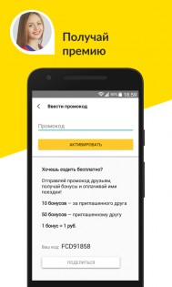 Максим – заказ такси 3.16.8. Скриншот 8