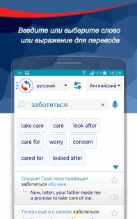 Reverso Context – переводной словарь 14.2.5. Скриншот 1