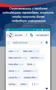 Reverso Context – переводной словарь 14.2.5. Скриншот 2