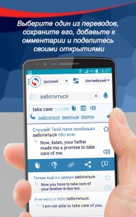 Reverso Context – переводной словарь 14.2.5. Скриншот 3