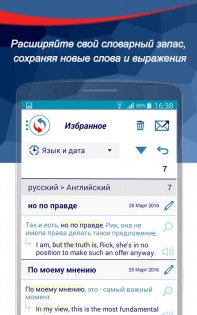 Reverso Context – переводной словарь 14.2.5. Скриншот 5