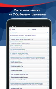 Reverso Context – переводной словарь 14.2.5. Скриншот 6
