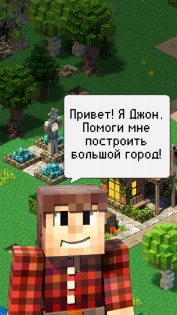 Block Town 1.5. Скриншот 1