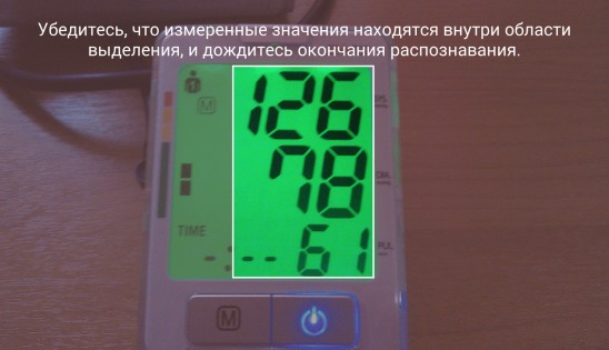 Дневник артериального давления 3.2.9. Скриншот 16