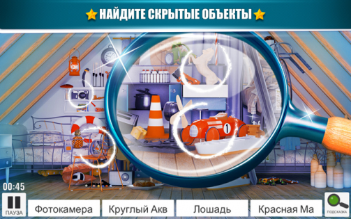 Hidden Object Kids Room 1.0. Скриншот 3