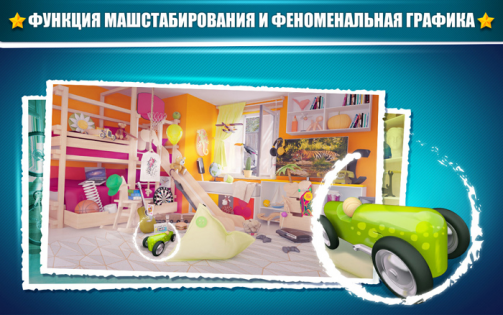 Hidden Object Kids Room 1.0. Скриншот 4