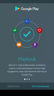 Playbook for Developers — Tips to Grow a Business 2.2.1. Скриншот 1