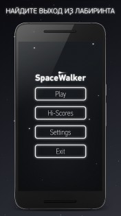 Space Walker 1.01. Скриншот 2