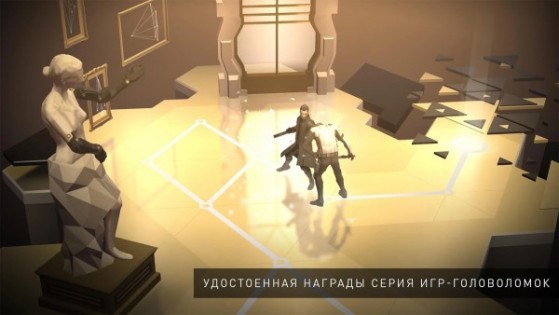 Deus Ex GO 1.0.6. Скриншот 4