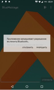 BlueMessage 3.0. Скриншот 1