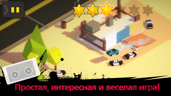 Скачать Жги Резину! 1.1.5 Для Android