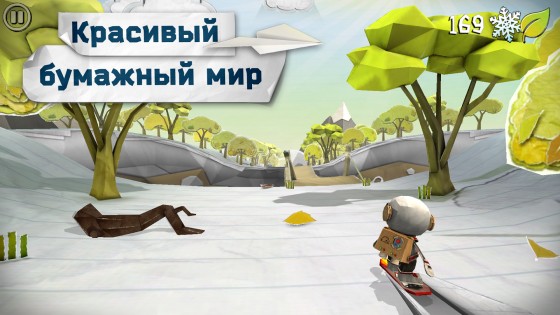 Shred It! 1.5. Скриншот 2