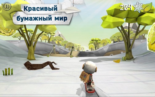 Shred It! 1.5. Скриншот 8