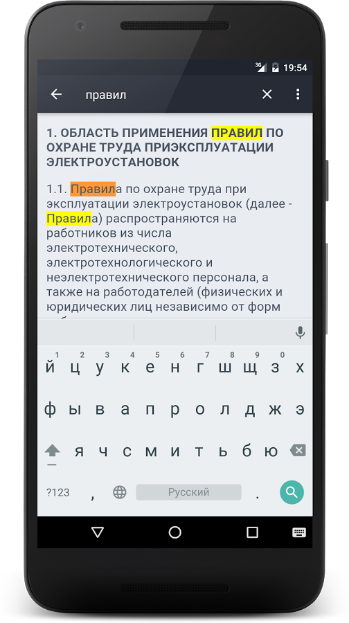 вопросы по электробезопасности 2 группа тест