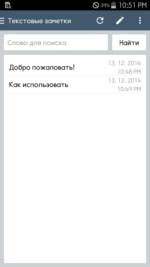 Как на galaxy tab 2 сделать скриншот 21