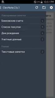 ClevNote – блокнот, списки дел 2.23.18. Скриншот 7