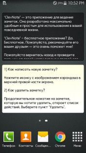 ClevNote – блокнот, списки дел 2.23.18. Скриншот 8