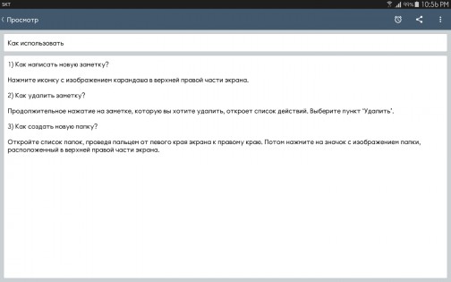 ClevNote – блокнот, списки дел 2.23.18. Скриншот 14