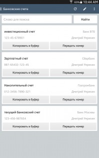 ClevNote – блокнот, списки дел 2.23.21. Скриншот 16
