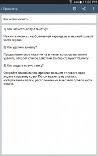 ClevNote – блокнот, списки дел 2.23.21. Скриншот 21