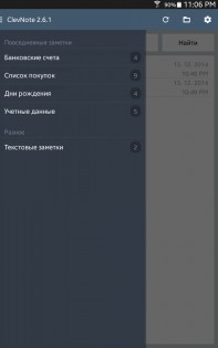 ClevNote – блокнот, списки дел 2.23.18. Скриншот 22