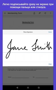 Adobe Fill & Sign 1.9.5. Скриншот 12