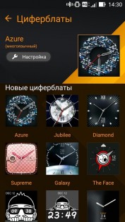 Диспетчер ZenWatch 3.3.0.170828. Скриншот 2