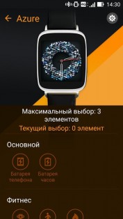 Диспетчер ZenWatch 3.3.0.170828. Скриншот 3