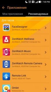 Диспетчер ZenWatch 3.3.0.170828. Скриншот 5