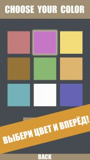 Dashing COLOR 3.0. Скриншот 7