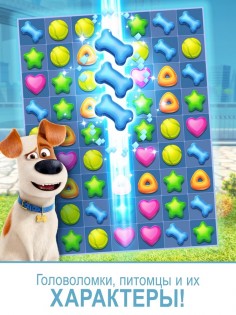 Secret Life of Pets Unleashed™ 1.0.0.27. Скриншот 1