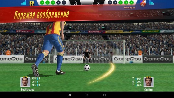 Soccer Shootout 0.9.5. Скриншот 18