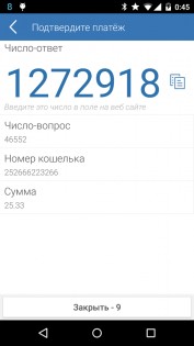 E-Num 3.7.87. Скриншот 5