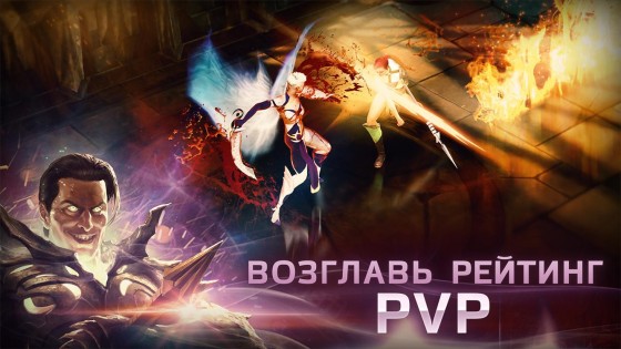 Полную Игру Sacred