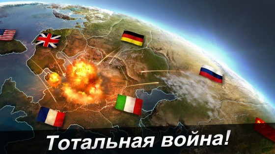 World Warfare 2.0.17. Скриншот 10