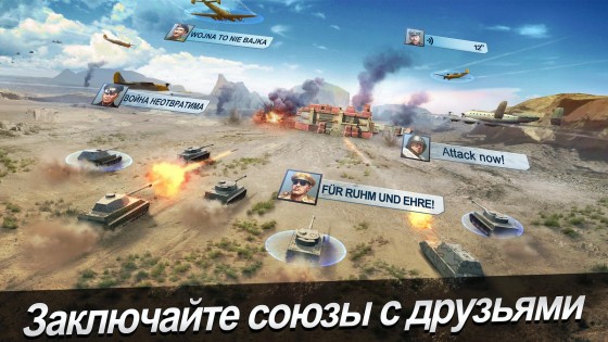 World Warfare 2.0.17. Скриншот 14
