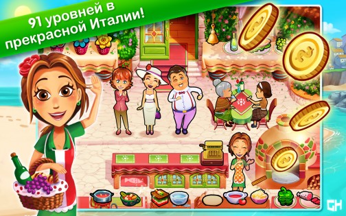 Delicious - Emily's Message in a Bottle 1.16. Скриншот 2