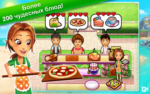 Delicious - Emily's Message in a Bottle 1.16. Скриншот 3