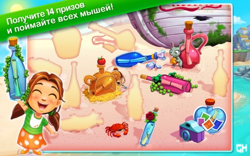 Delicious — Emily's Message in a Bottle 1.11. Скриншот 4