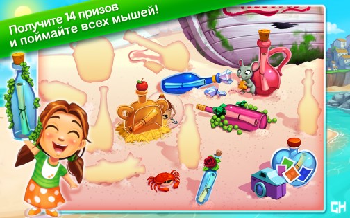 Delicious - Emily's Message in a Bottle 1.14. Скриншот 4