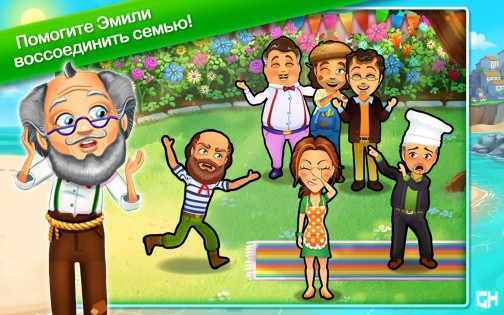 Delicious - Emily's Message in a Bottle 1.16. Скриншот 5