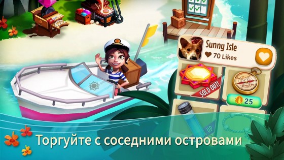 FarmVille 2 – тропический остров 1.182.1499. Скриншот 6