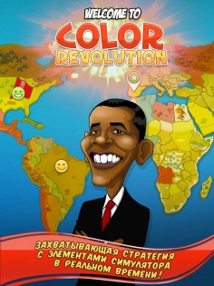 Color Revolution 1.0.95. Скриншот 1
