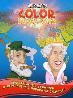 Color Revolution 1.0.95. Скриншот 4